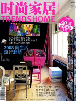 KSDS Press 时尚家居 Trendshome, January 2008