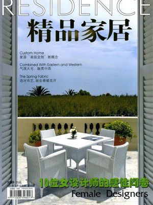 KSDS Press 精品家居 Residence, March 2011