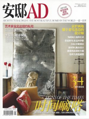 KSDS Press 安邸 AD China, January 2014