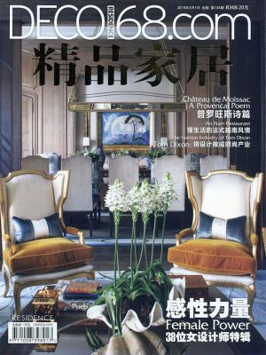 KSDS Press 精品家居 Deco168, March 2014