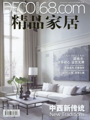 KSDS Press 精品家居 Deco168, May 2014