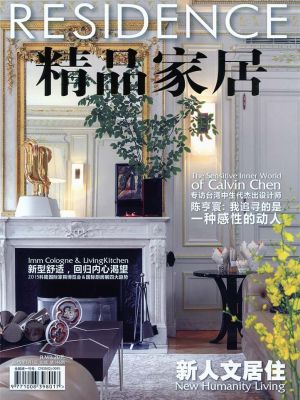 KSDS Press 精品家居 Residence, March 2015