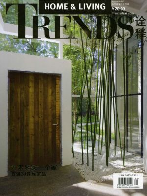 KSDS Press Home & Living Trends, Volume 26